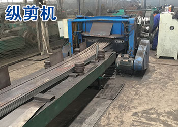 縱剪機.jpg 縱剪機.jpg