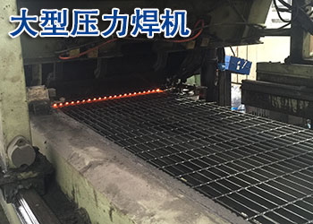 大型壓力焊機.jpg 大型壓力焊機.jpg